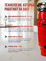 Измельчитель Sommar LX-S55 (красный)